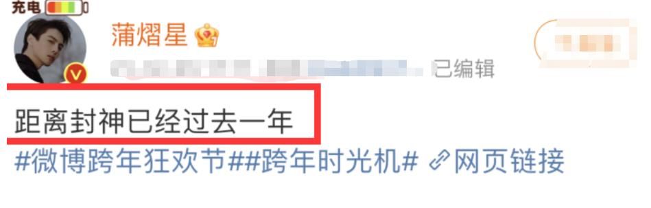 《明侦7》推迟上线,撒贝宁首cue“盛世美颜”,蒲熠星发文引共鸣
