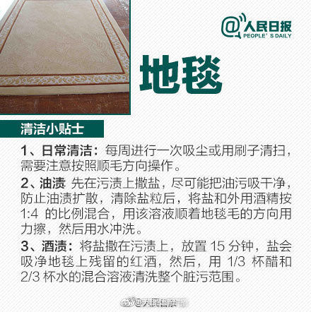 家居用品清洗小贴士