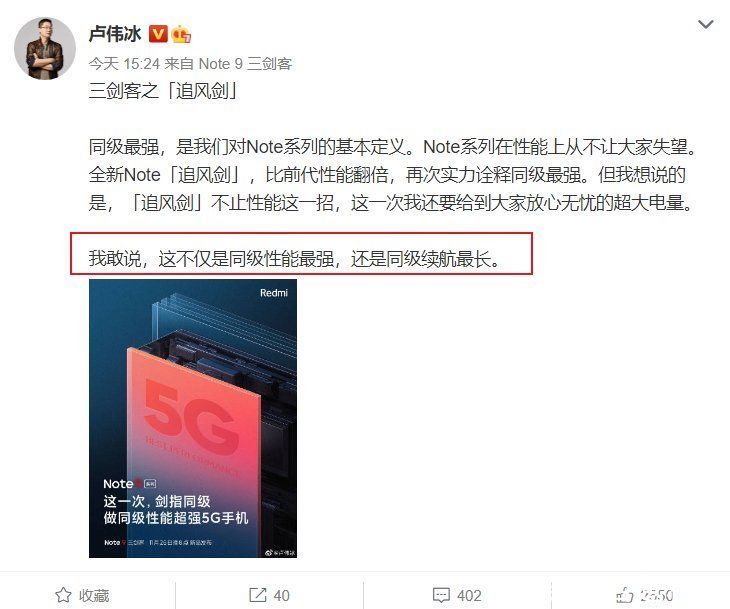 对手|3000元内拍照无对手，卢伟冰再放狠话：同价位性能最强