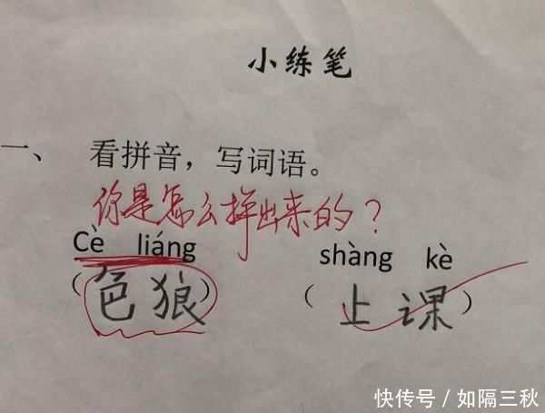 世界上最长的路是什么路？小学生答了2个字，老师给了满分