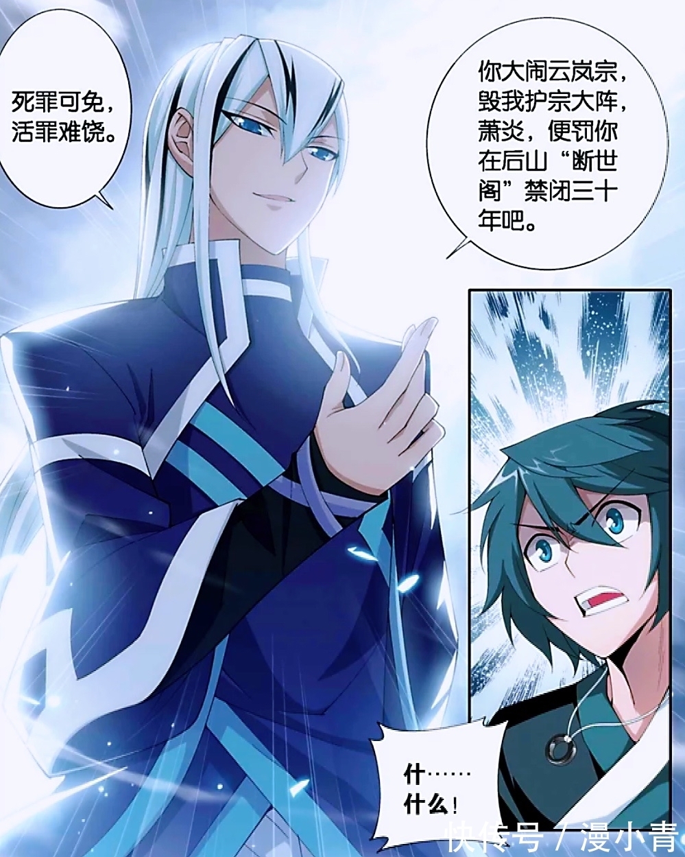 云岚宗$海波东长枪硬刚斗宗,三大强者却袖手旁观,萧炎:三年后我罩着你