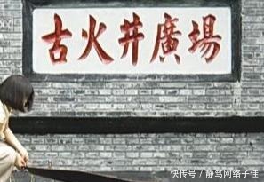 临邛火井:人类历史上开凿的第一口天然气井,堪称世界之最