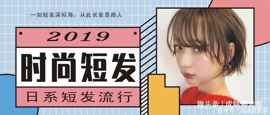 长发|一入短发深似海,从此长发是路人!8款清爽干练的日系短发走起!