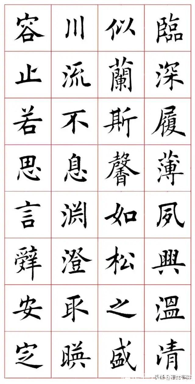 欧体楷书@「愙斋书法」欧体楷书《千字文》