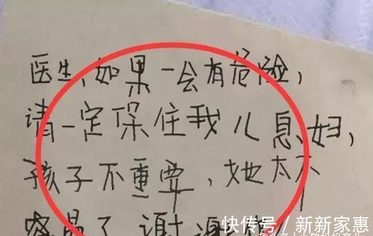 剖腹产|进入产房前,婆婆偷偷塞给医生一张纸条,得知内容后产妇哭成泪人