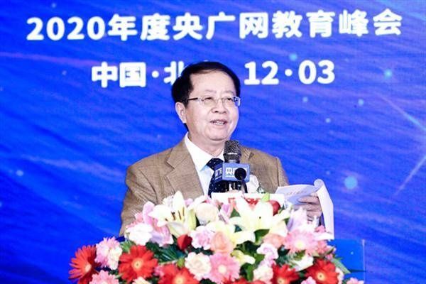 未来|乘风破浪 聚教未来——2020年度央广网教育峰会在京举行