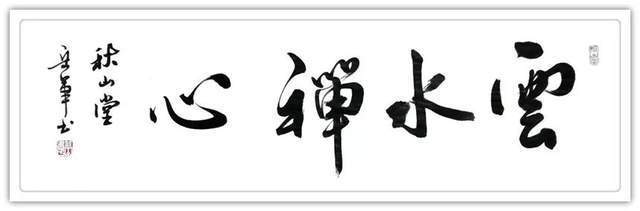 松江区@书画名家岳军：「文化强国推广计划」年度风采展