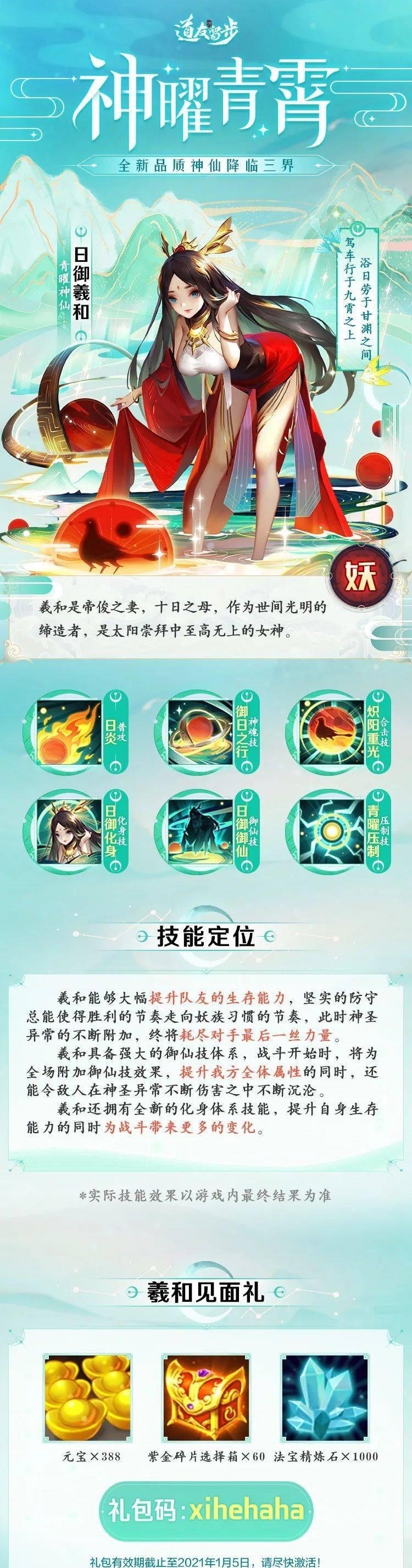 妖族青曜神仙揭晓!是你们想要的小姐姐!|神曜青霄| 青曜