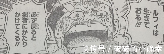 凯多|海贼王1015话：山治使用索隆，锦卫门牺牲