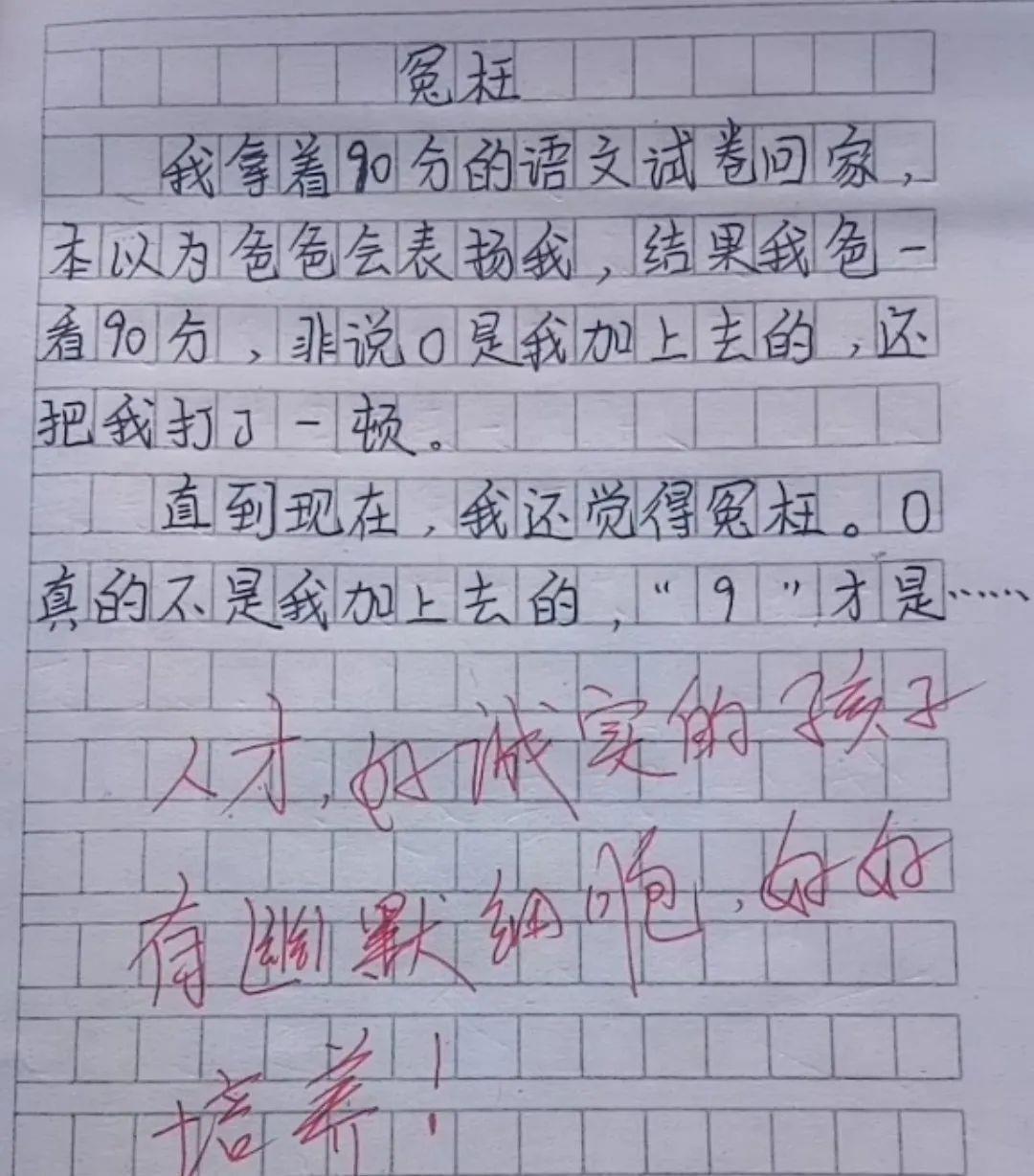 小学生作文《亲生的》火了老师只此一句，妈妈便笑了