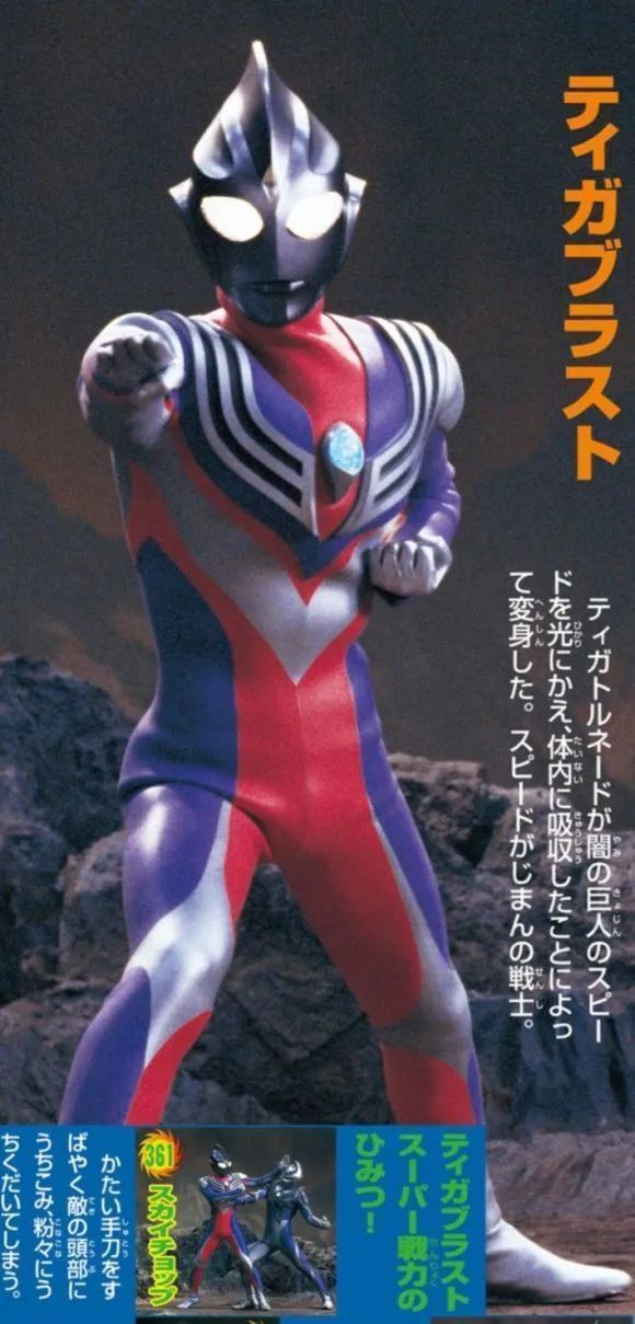 爆裂型|特利迦奥特曼玩具订单情报公开,最终形态为光暗结合,新奥大概率就是新生代戴拿