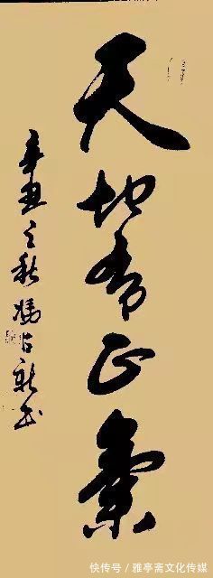 新春杯$艺术名家网络个人展——著名书法家冯占新