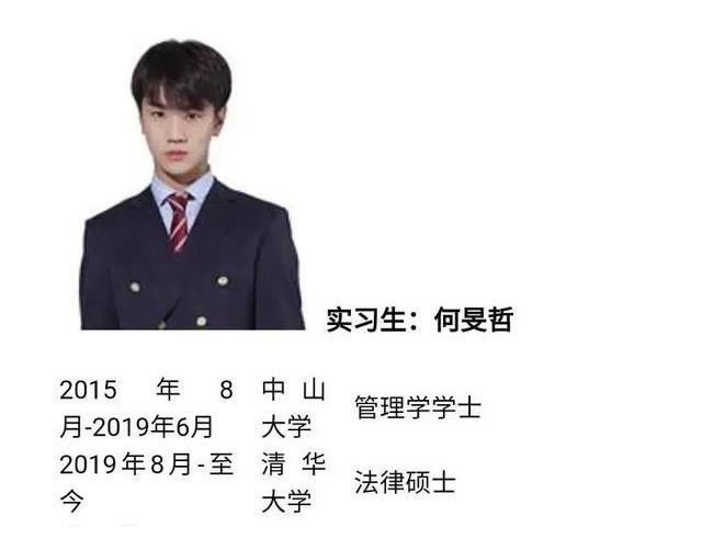 盘点《令人心动的offer》第二季实习生现状