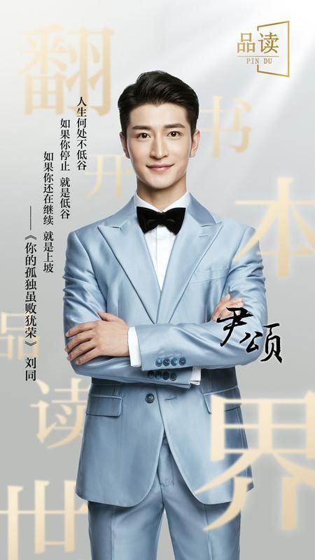 和总台主持人一起读书迎新年