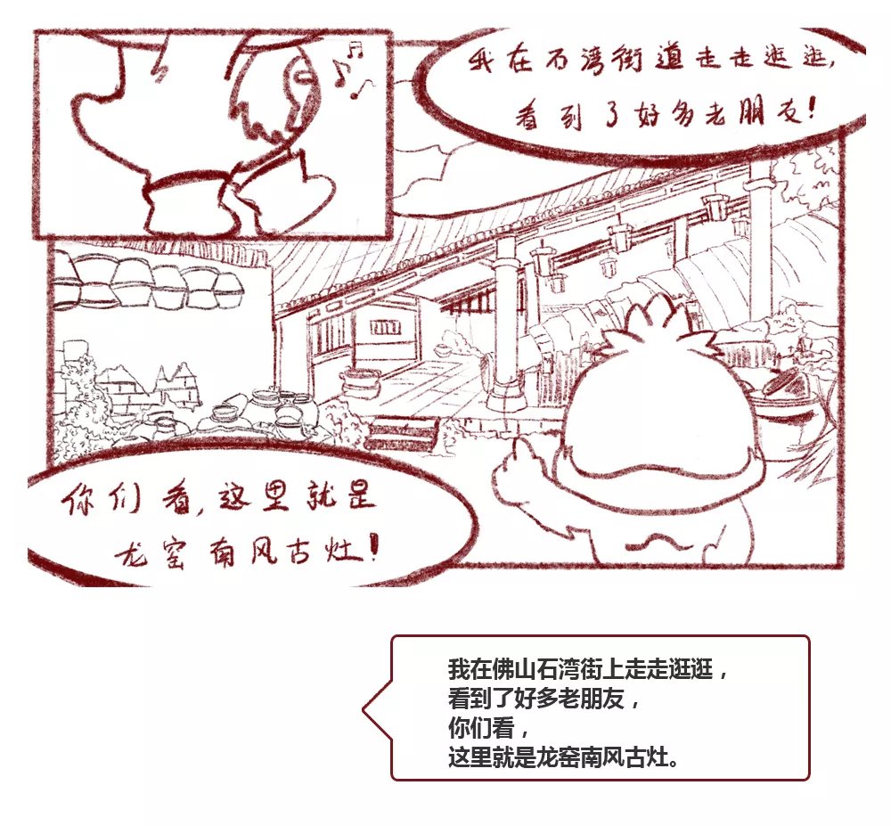 罗小曼|独家原创：手绘版萌宠罗小曼，来自黄飞鸿的故乡