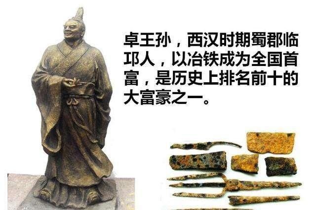离奇|司马相如为何能把软饭吃得很硬因为卓文君她爹有这三个人性弱点