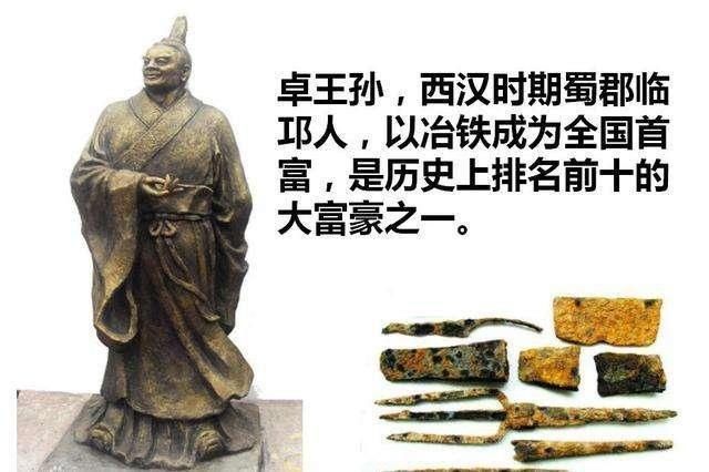  离奇|司马相如为何能把软饭吃得很硬因为卓文君她爹有这三个人性弱点