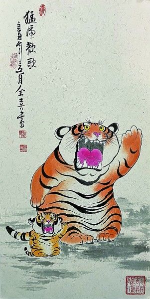 美协#“画虎村”喜迎虎年来