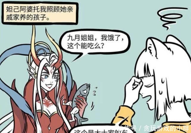 非人|非人哉出现一个和赛太岁同属性的角色，上厕所是大问题
