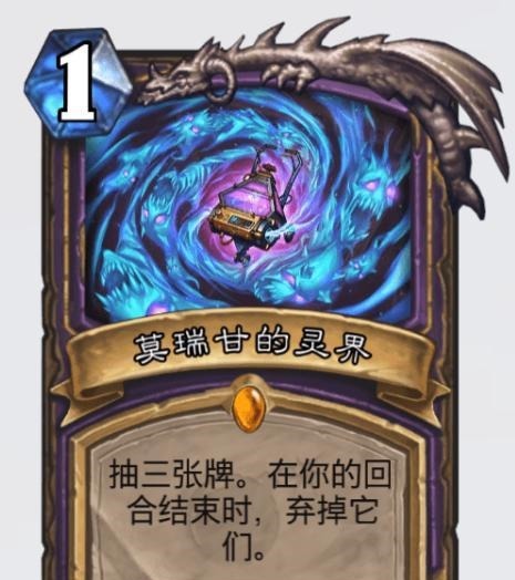 夸张|炉石传说弃牌术有多夸张只要过牌够快，人人都是宇宙卡组