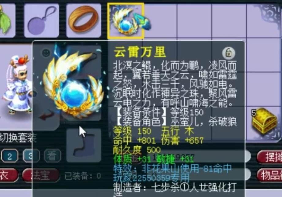魔族|梦幻西游：1090伤害！它本是魔族第6武器！奈何却生错了门派