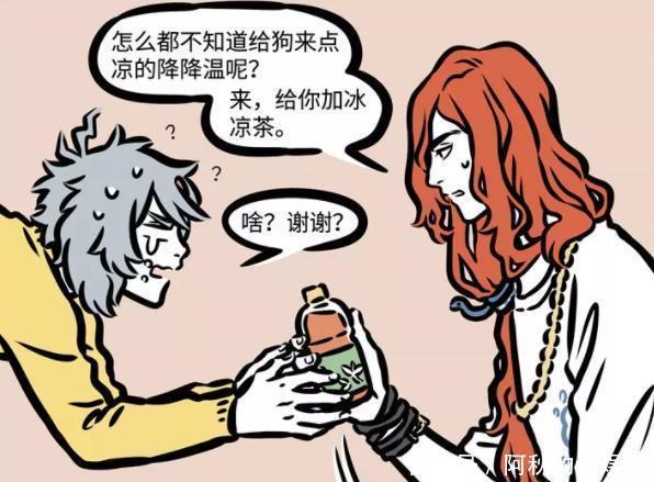 觊觎|非人哉:除了大士,还有一位神仙觊觎哮天,曾多次想拐跑他