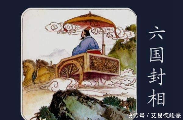 次游说|苏秦递给秦国一份合同，吓得秦惠文王15年不敢兵出函谷关