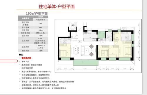华润城|有娃多加5分华润城润玺一期积分办法流出,项目方网传版非官方发布