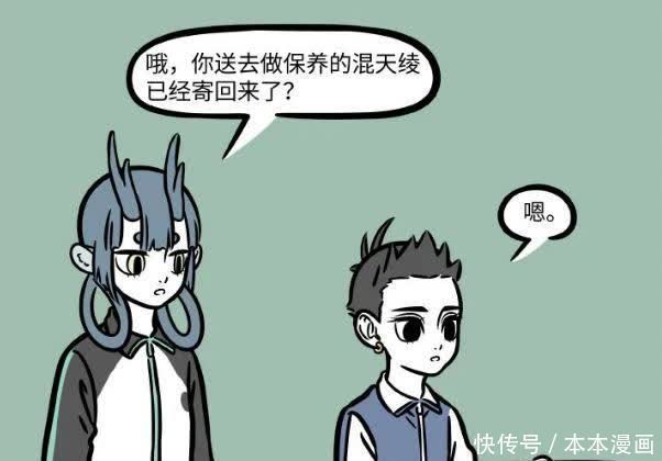 快乐时光|非人哉:太乙真人真会玩,混天绫重造后大变样,龙女看无语了!