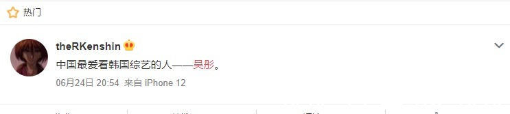 新西游记|被那英拉黑2次，只会抄袭的他是不是活该？