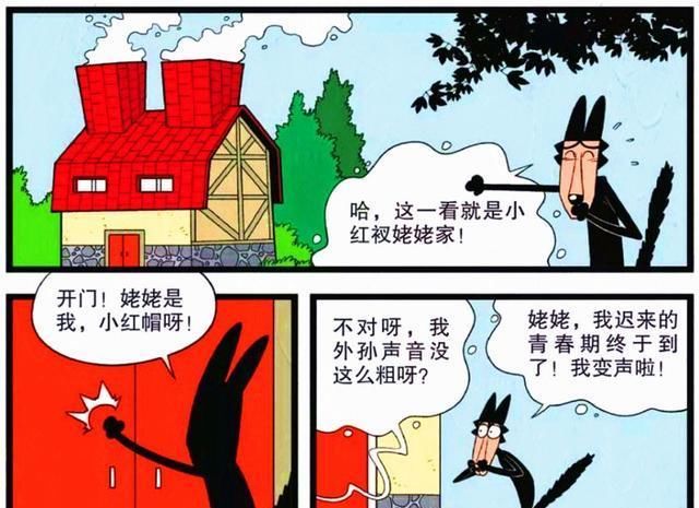 a4623|衰漫画：大灰狼略施小计就拿下“双杀”，不料却遇猎人克星！