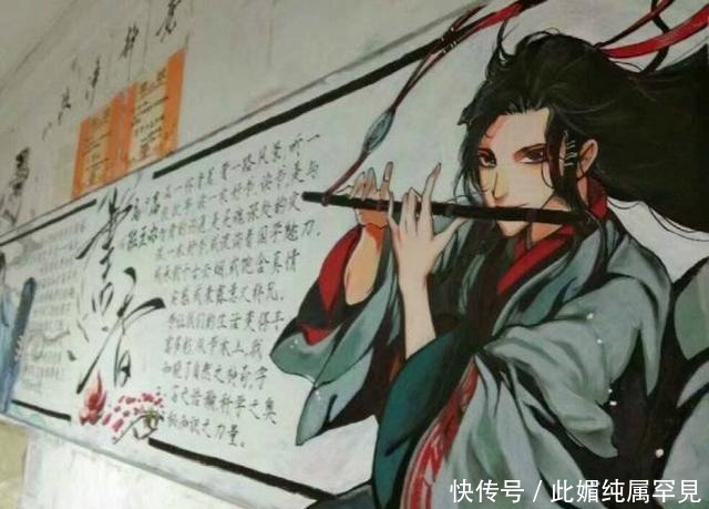 祖师|魔道祖师魔道直接搬上黑板,道友老师,我想对着黑板报上课!