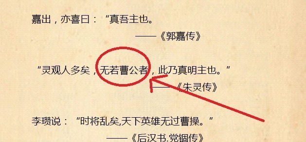 曹操|《三国演义》揭开“奸雄曹操”的真实面目,是谁骗了我们几千年