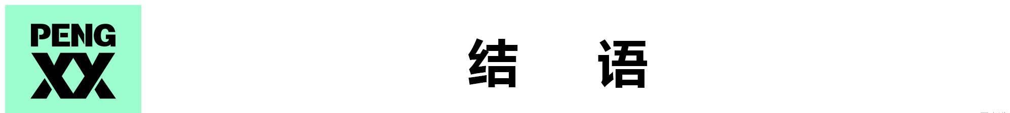 漂亮的房子|慢综艺「初心」与「流量」的困局丨理中客·综艺