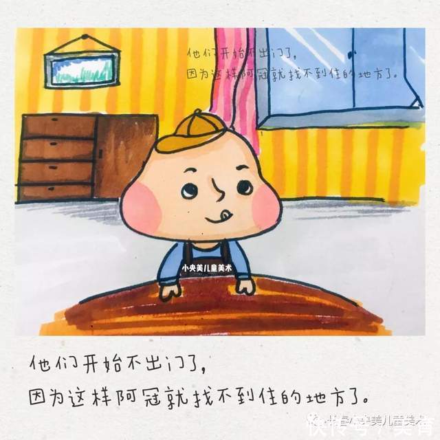 病毒|小央美美术教育:《病毒小子阿冠》小央美原创绘本