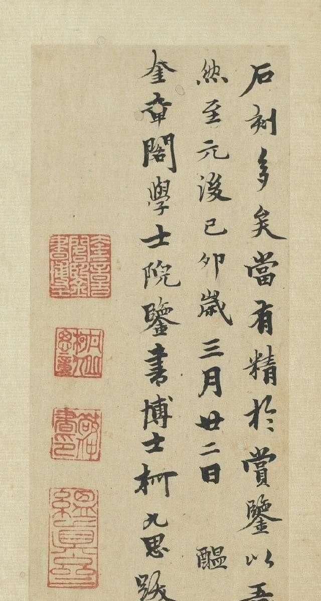 欧阳询@得欧体精髓的柯九思书法,该如何临出神采国展高手说出经验