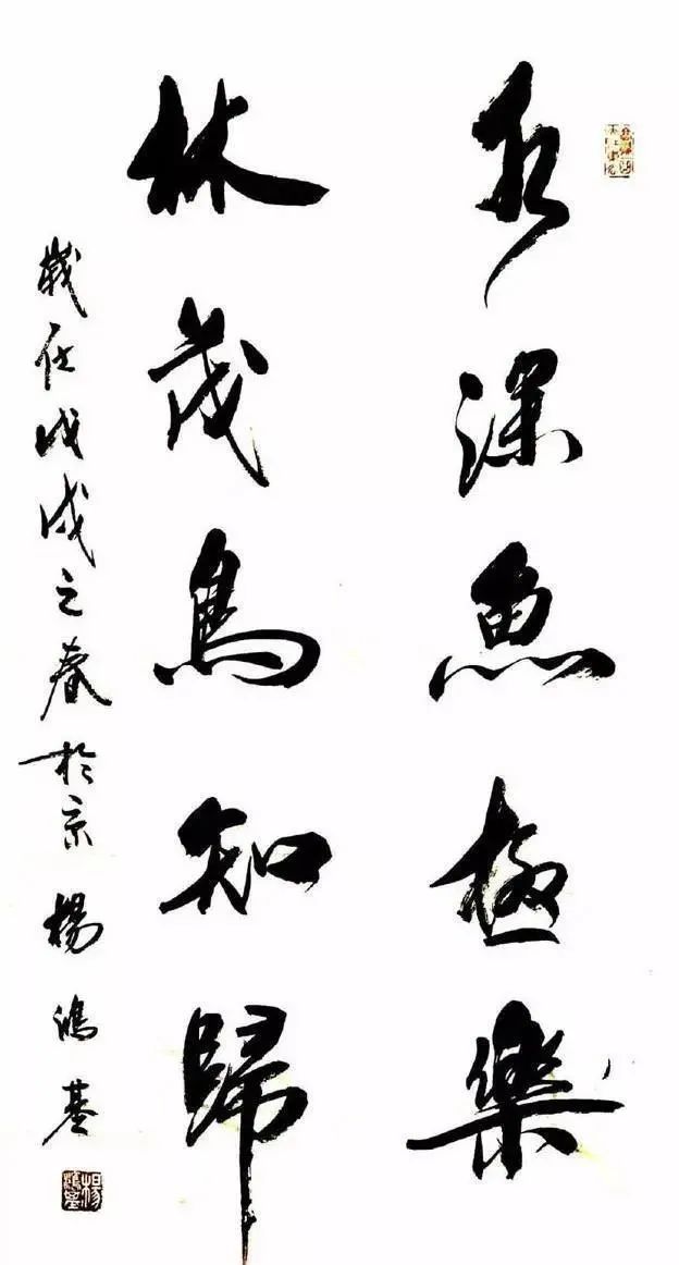 书法家@杨洪基书法被盛赞为“才子书法”,简约不简单,随性随心不随便