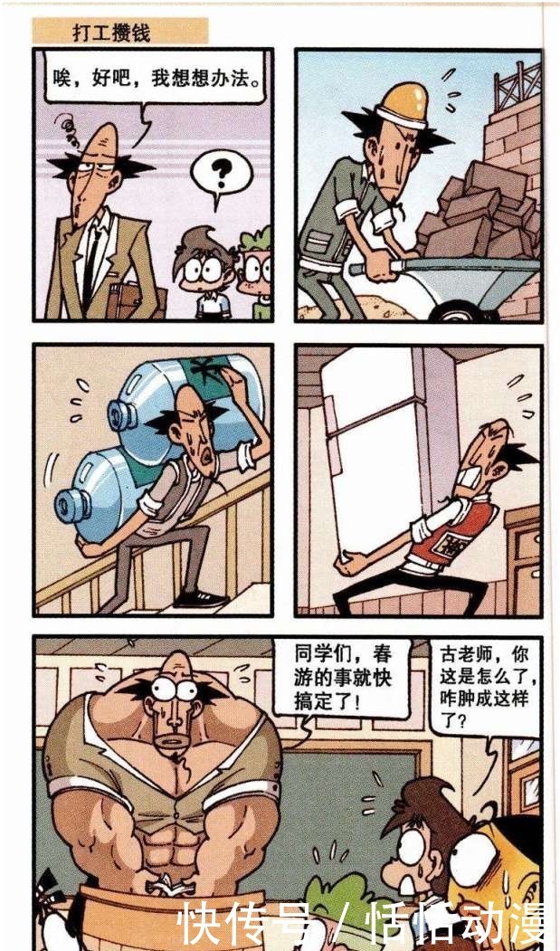 古老师随时随地都可以补课,但他们想尽办法春游也没有达到愿望