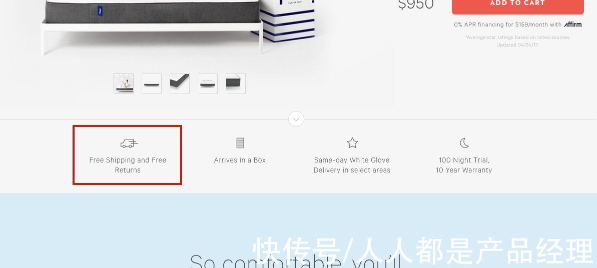 信息|电商产品页面的UX准则