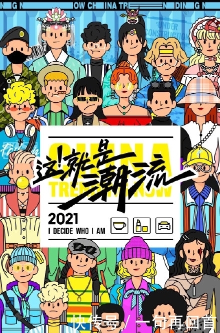 黄明昊《这!就是潮流》ID释出 综艺小天才&潮牌主理人小贾的新综艺在路上了!