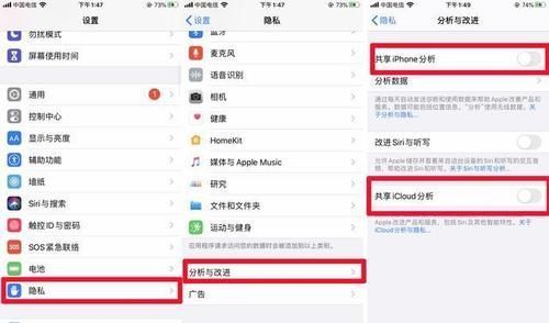 iPhone|用iPhone手机的用户注意了，把这些隐私功能快关闭吧