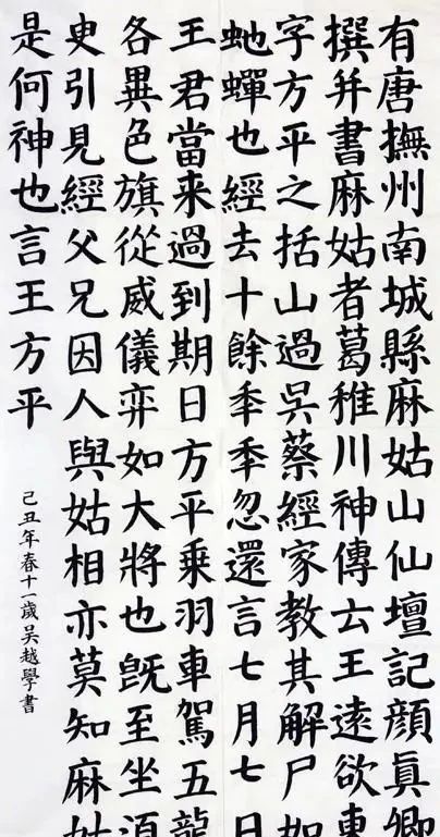 书法作品$她是《扫黑风暴》中的贺芸,其楷书颜筋欧韵,行书沉静沉着有宋意