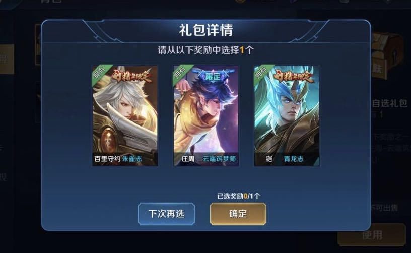 返场|神奇女侠返场3小时，仅因张大仙1句话，皮肤销量破百万！