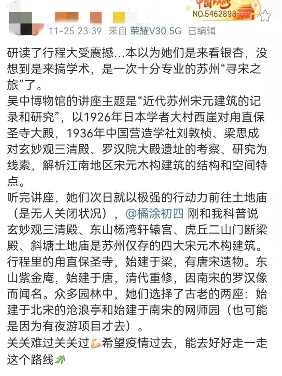 流调|热闻丨上海流调带火了苏州“寻宋之旅”攻略！张文宏也收藏了