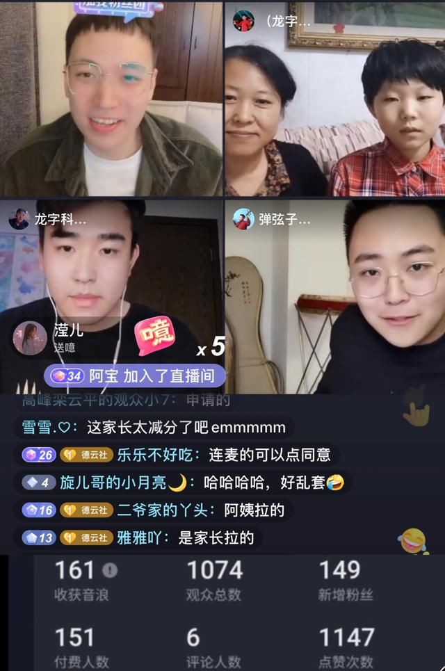 德云社龍字科女學員窘境，郭德綱一語中的，直播數據說明一切