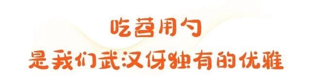  勺子|为什么湖北人不用勺子就吃不成红薯了