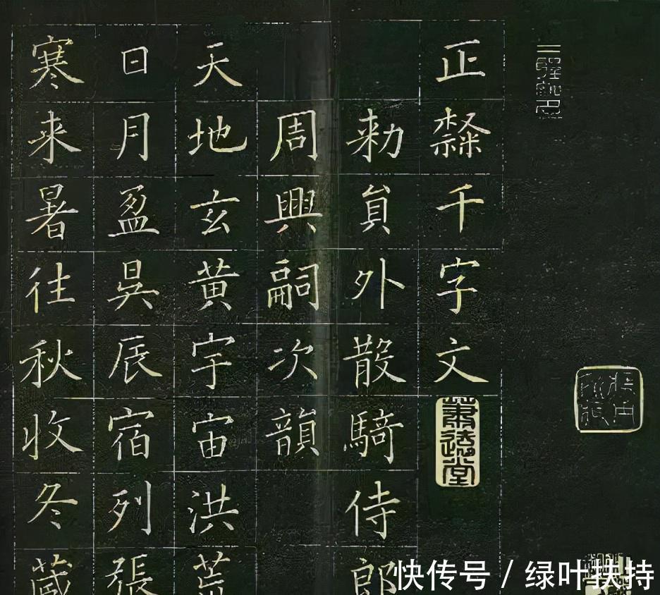 著名书法家$这楷书竟然是日本人写的,写这么好还真有点意外。