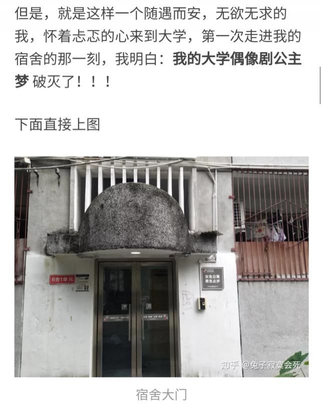 “因为住宿舍，我抑郁了……”打开门差点窒息！