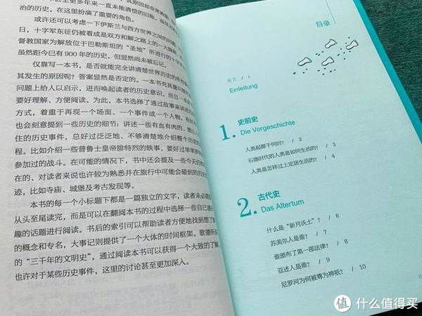 德国！这套德国的青少年人文通识书，让12岁孩子入门哲学经济和世界史