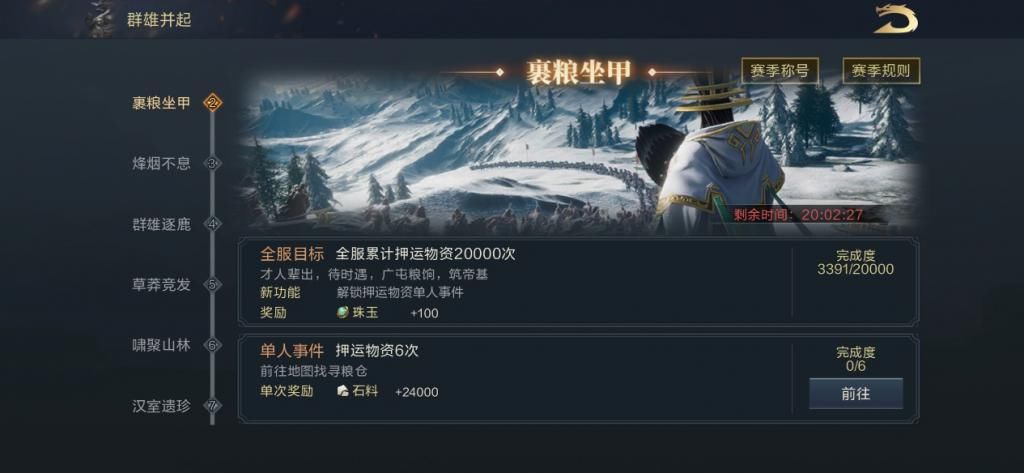 测评|《鸿图之下》测评：豹子头零充的鸿图初体验